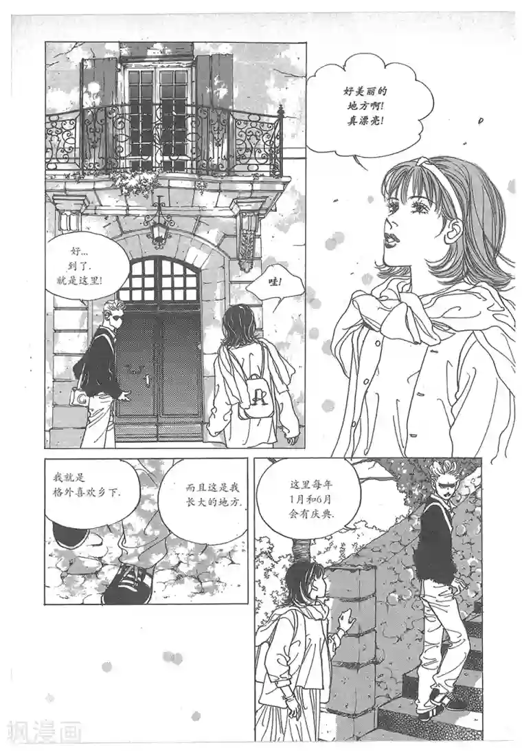 浪漫满屋第31话