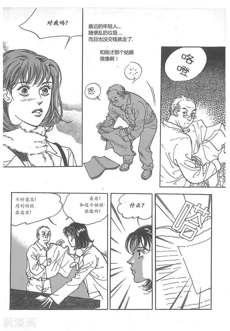 国产主播精品福利视频第32话
