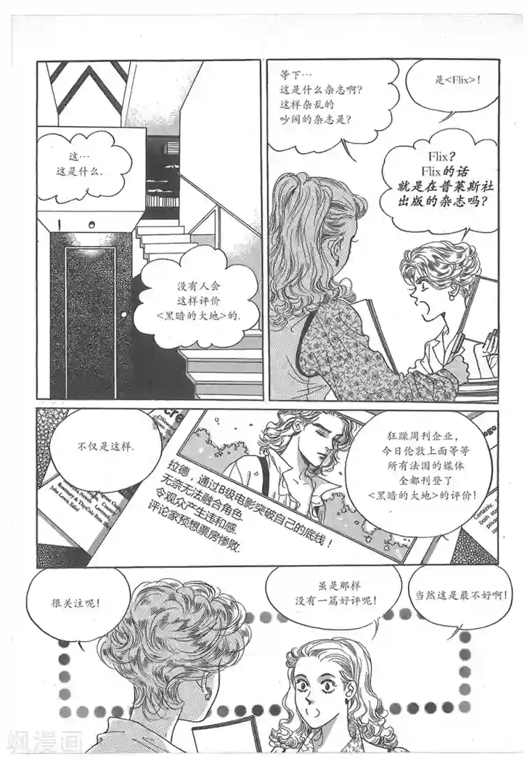 国产主播精品福利视频第32话