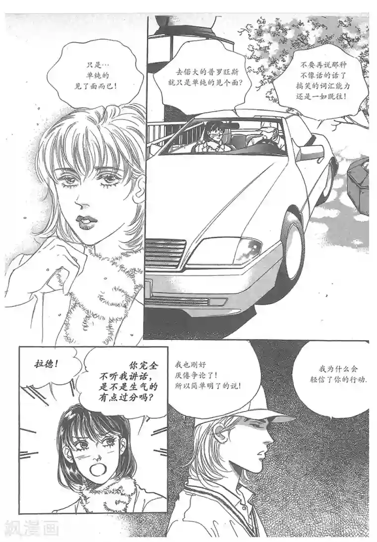 国产主播精品福利视频第32话