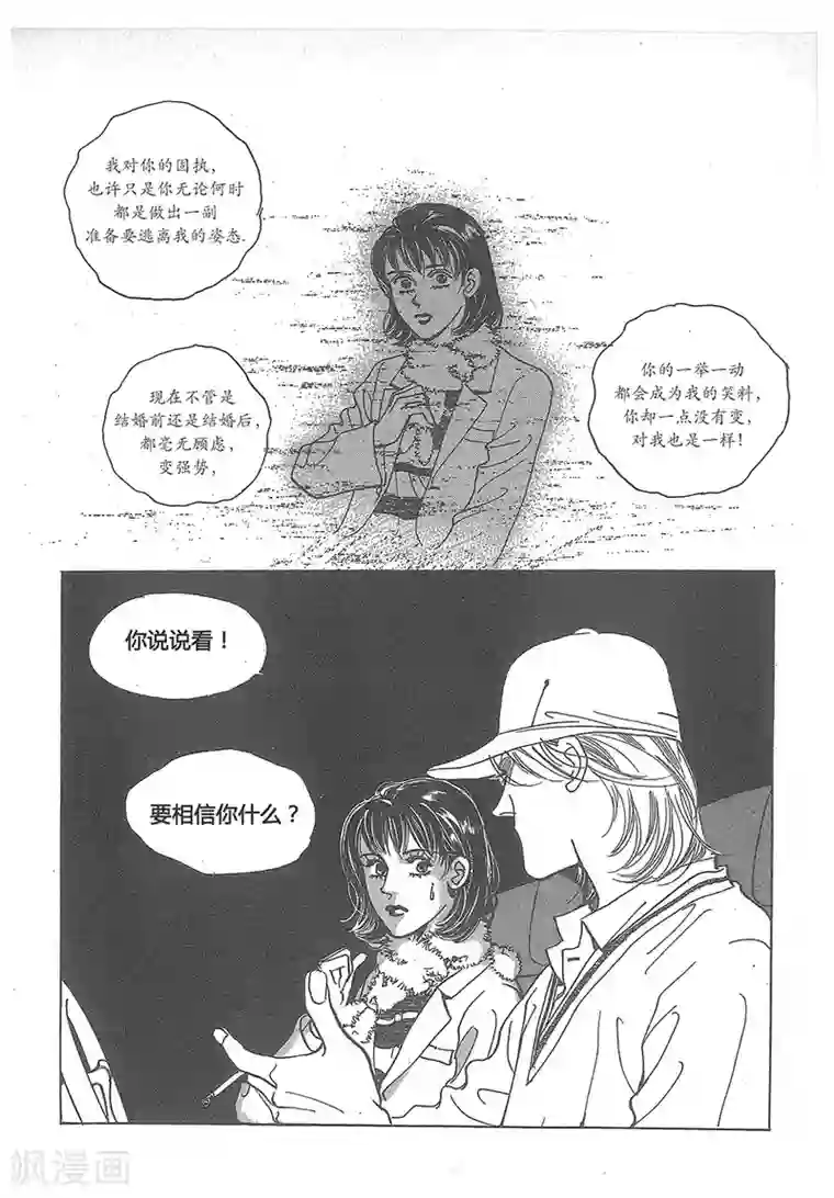 国产主播精品福利视频第32话