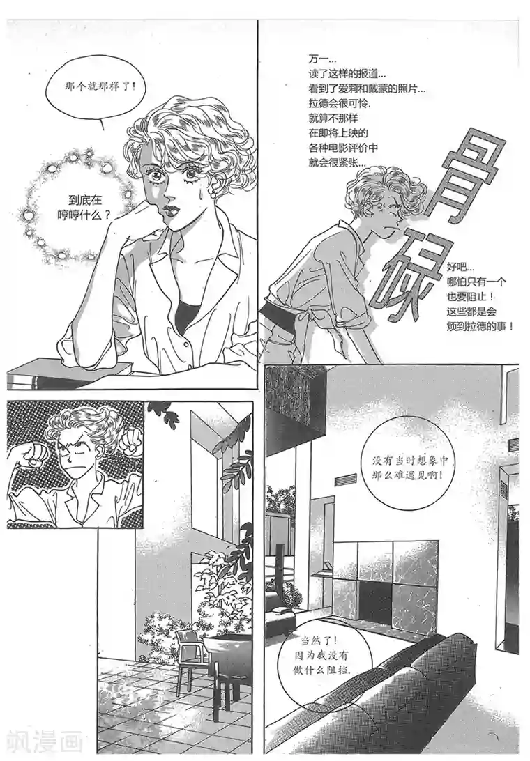国产主播精品福利视频第32话