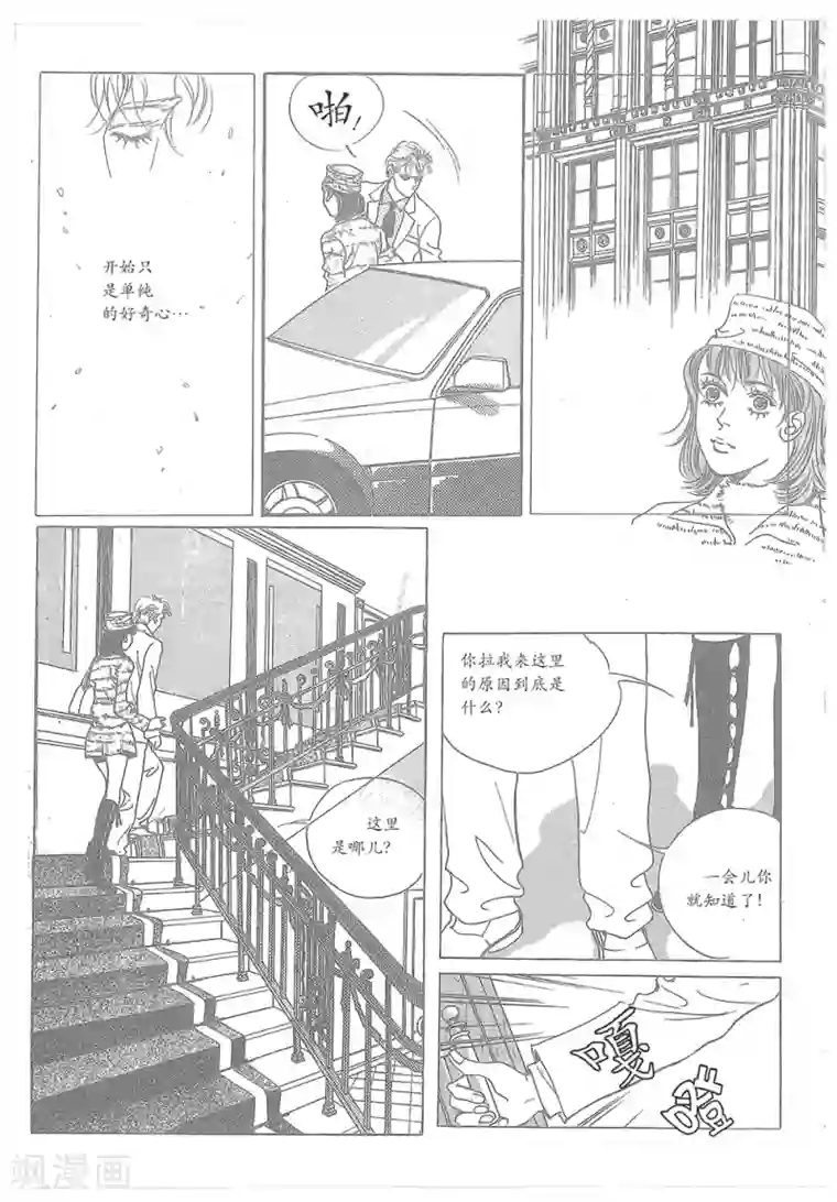 国产主播精品福利视频第32话