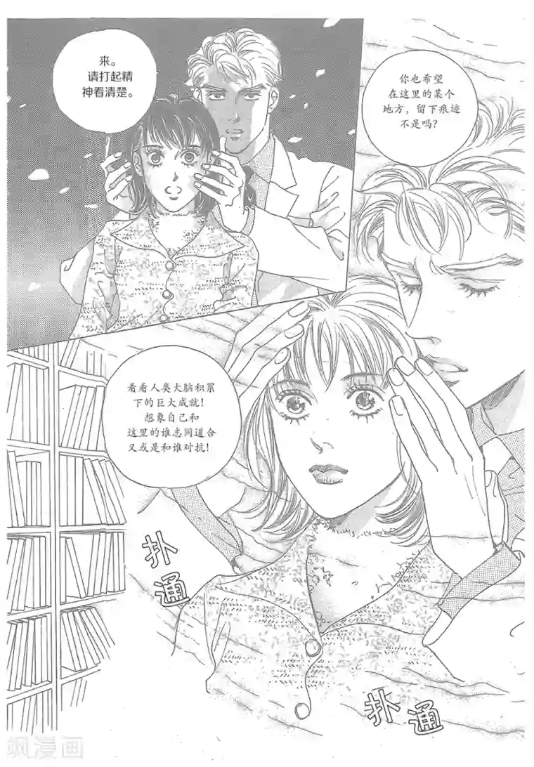 浪漫满屋第33话