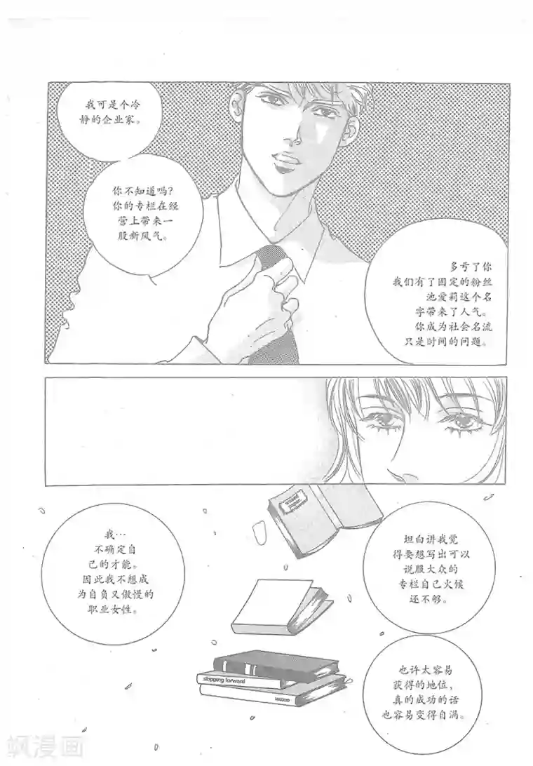 浪漫满屋第33话