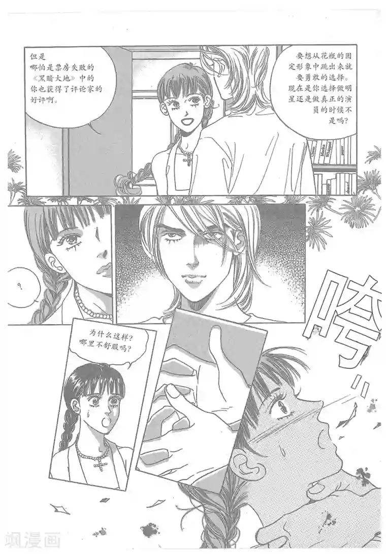 浪漫满屋第33话