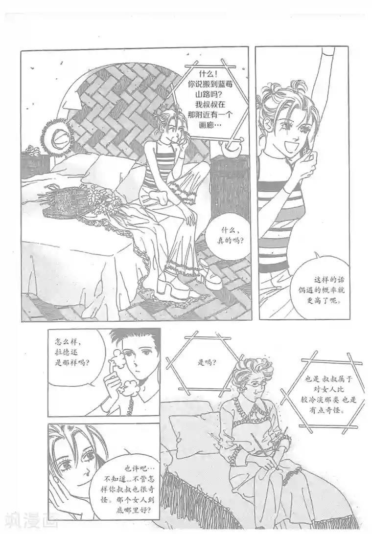 浪漫满屋第33话