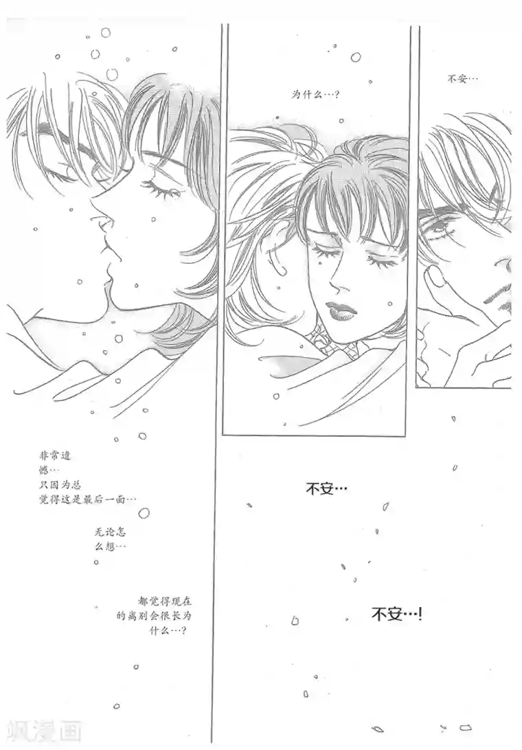 浪漫满屋第33话