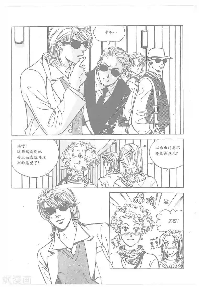 浪漫满屋第33话