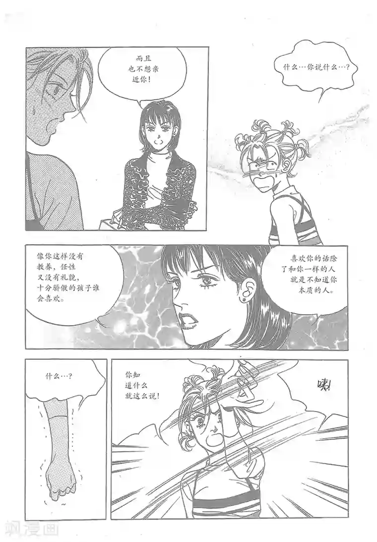 浪漫满屋第33话