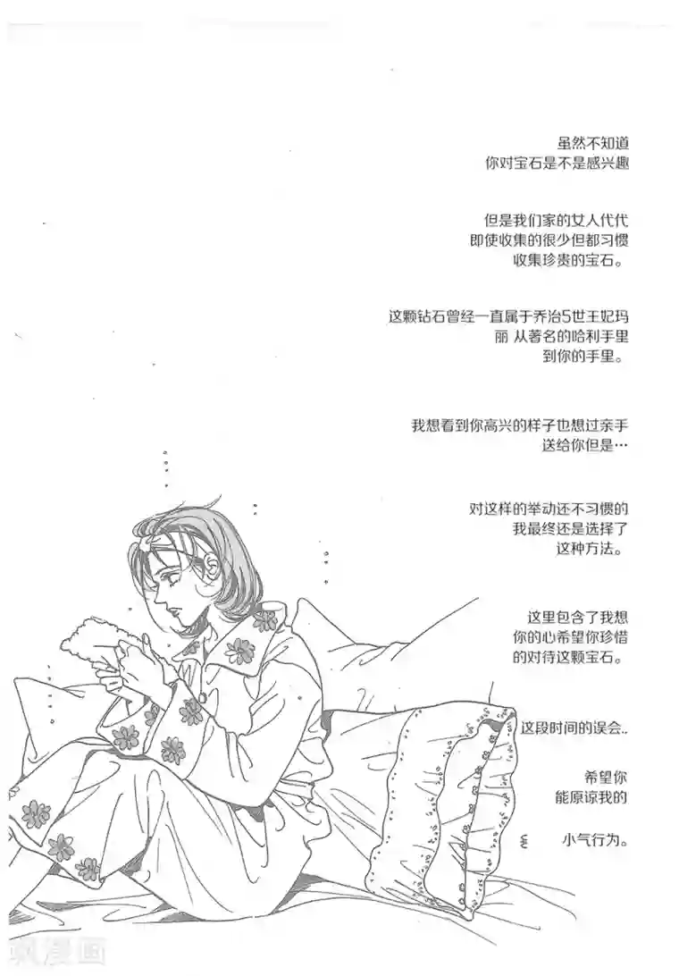 浪漫满屋第33话