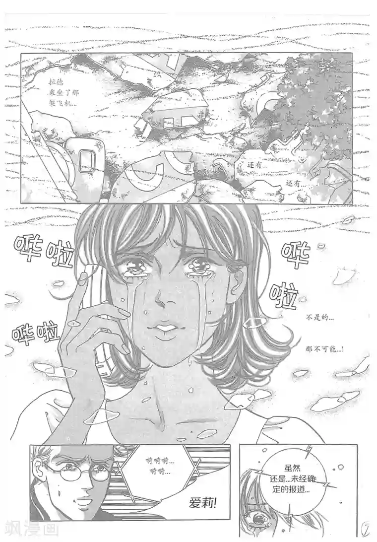 浪漫满屋第34话