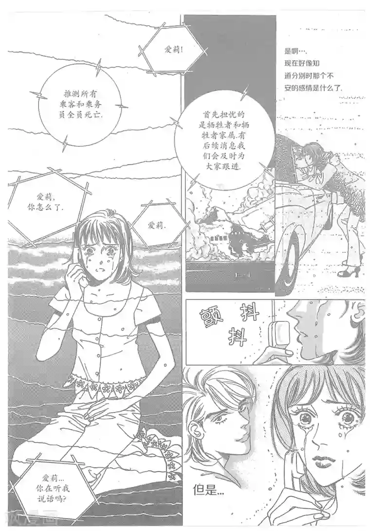 混乱私生㓉初羊第34话