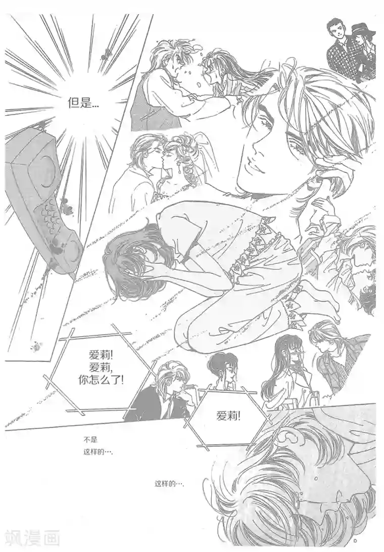 浪漫满屋第34话