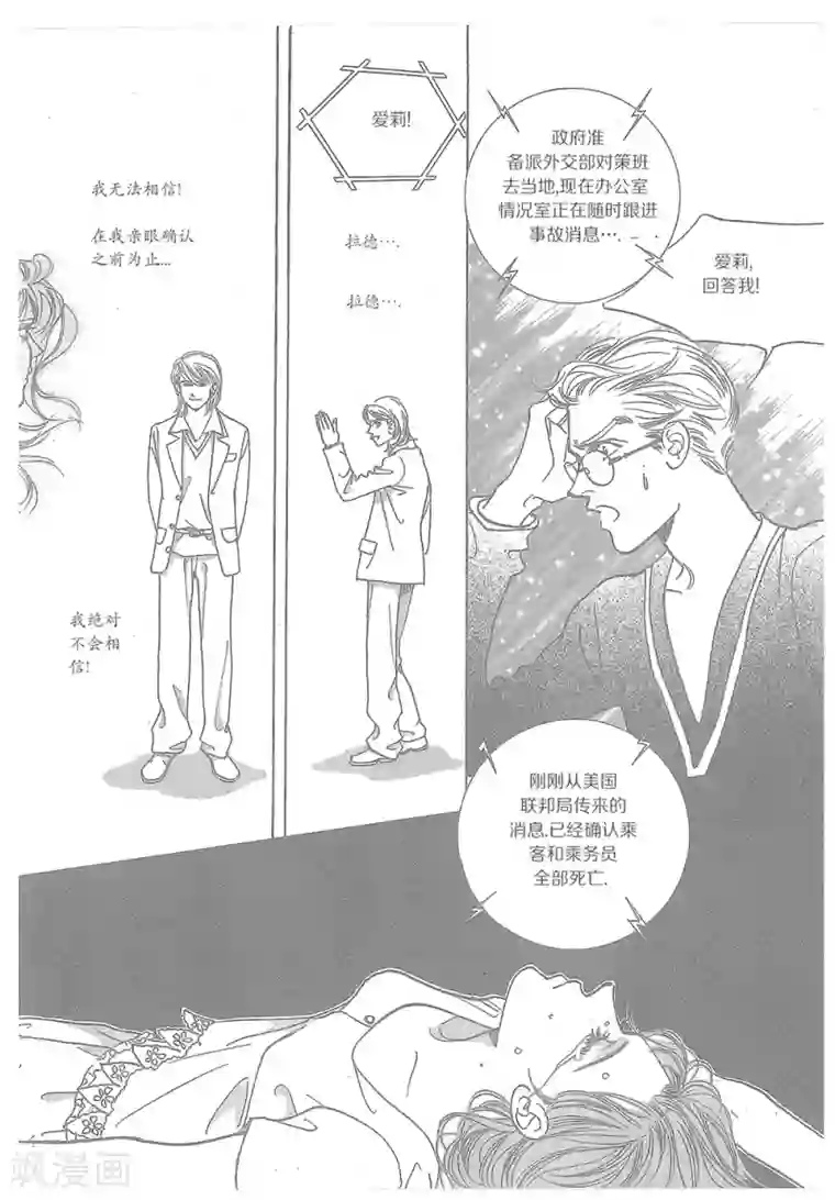 混乱私生㓉初羊第34话