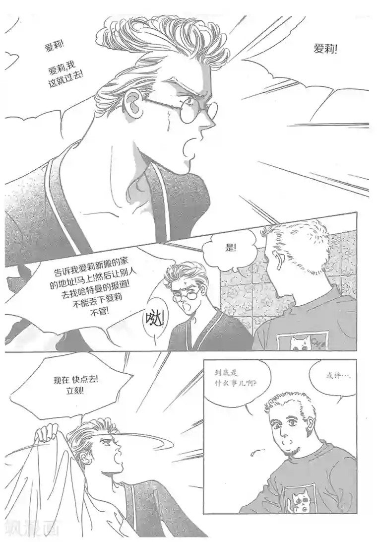 浪漫满屋第34话