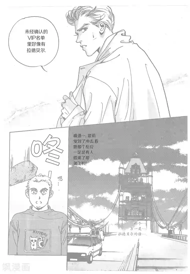 混乱私生㓉初羊第34话