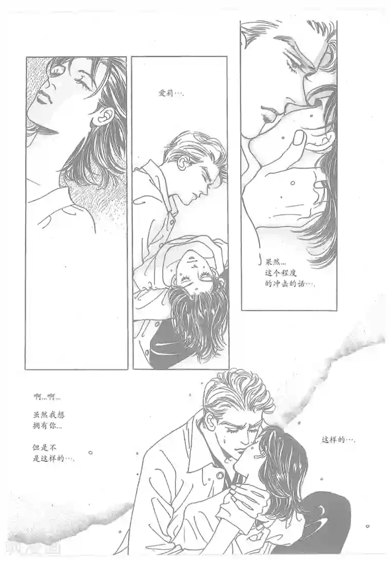 混乱私生㓉初羊第34话