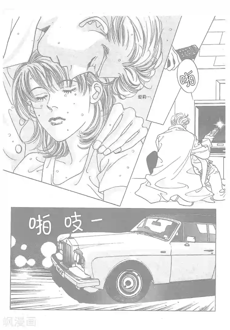 混乱私生㓉初羊第34话