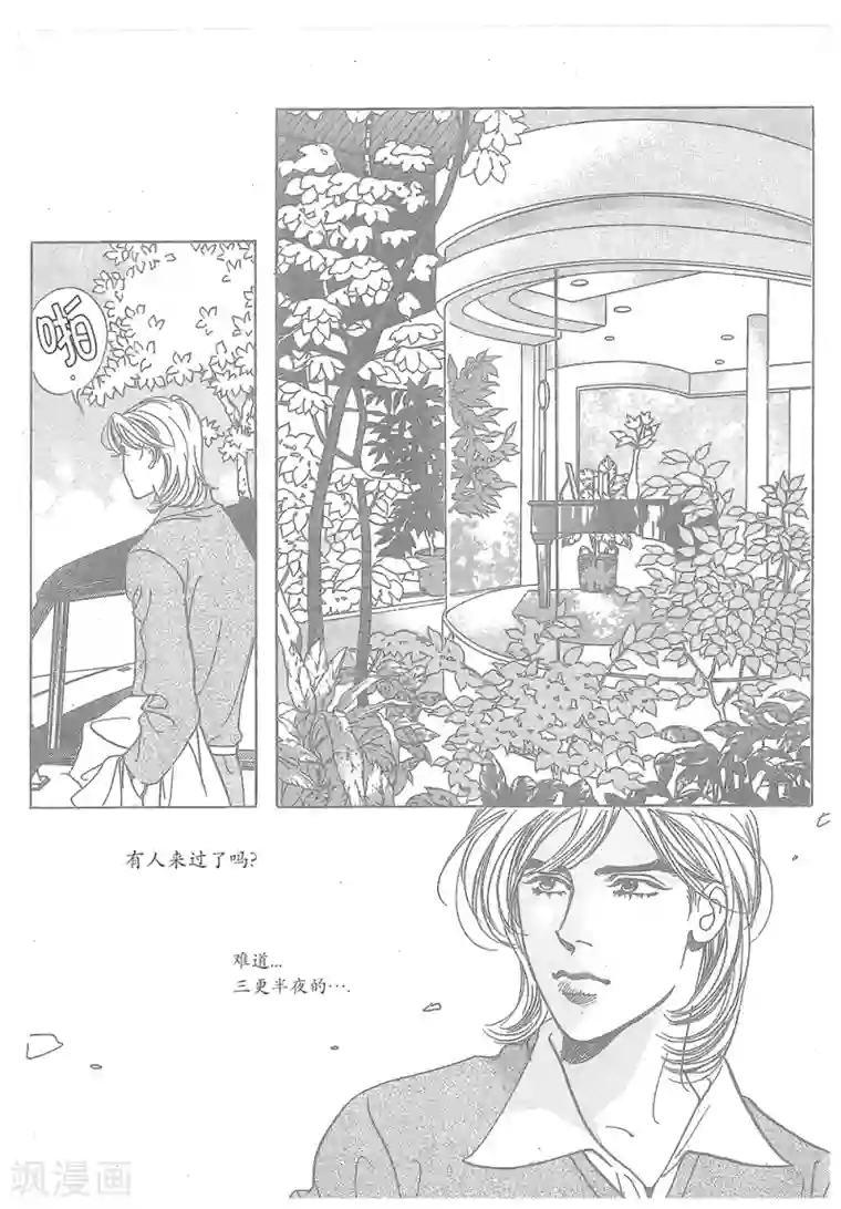 混乱私生㓉初羊第34话