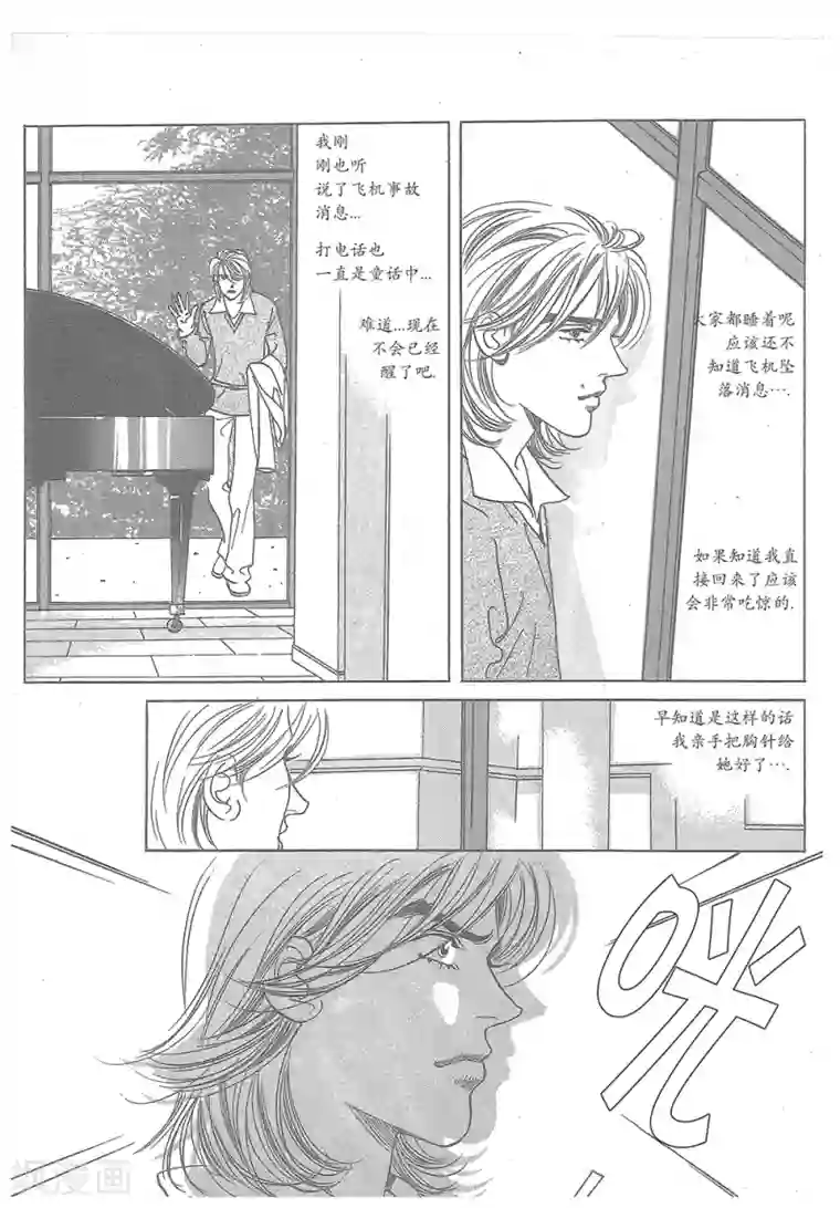 混乱私生㓉初羊第34话