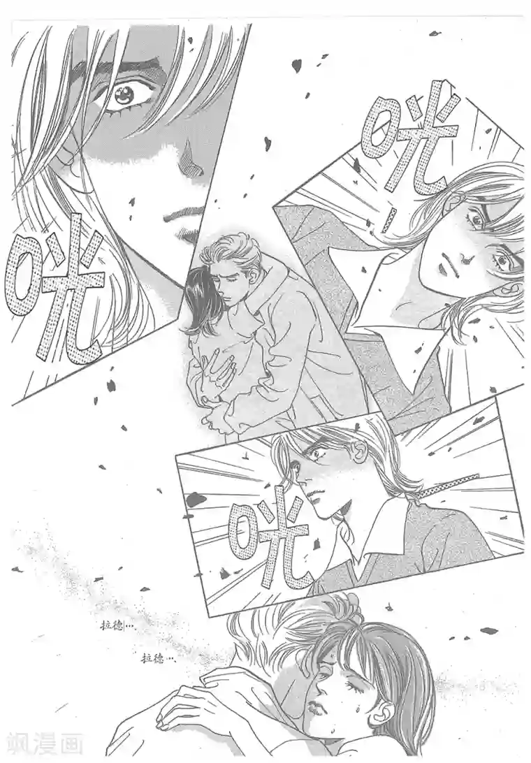 浪漫满屋第34话