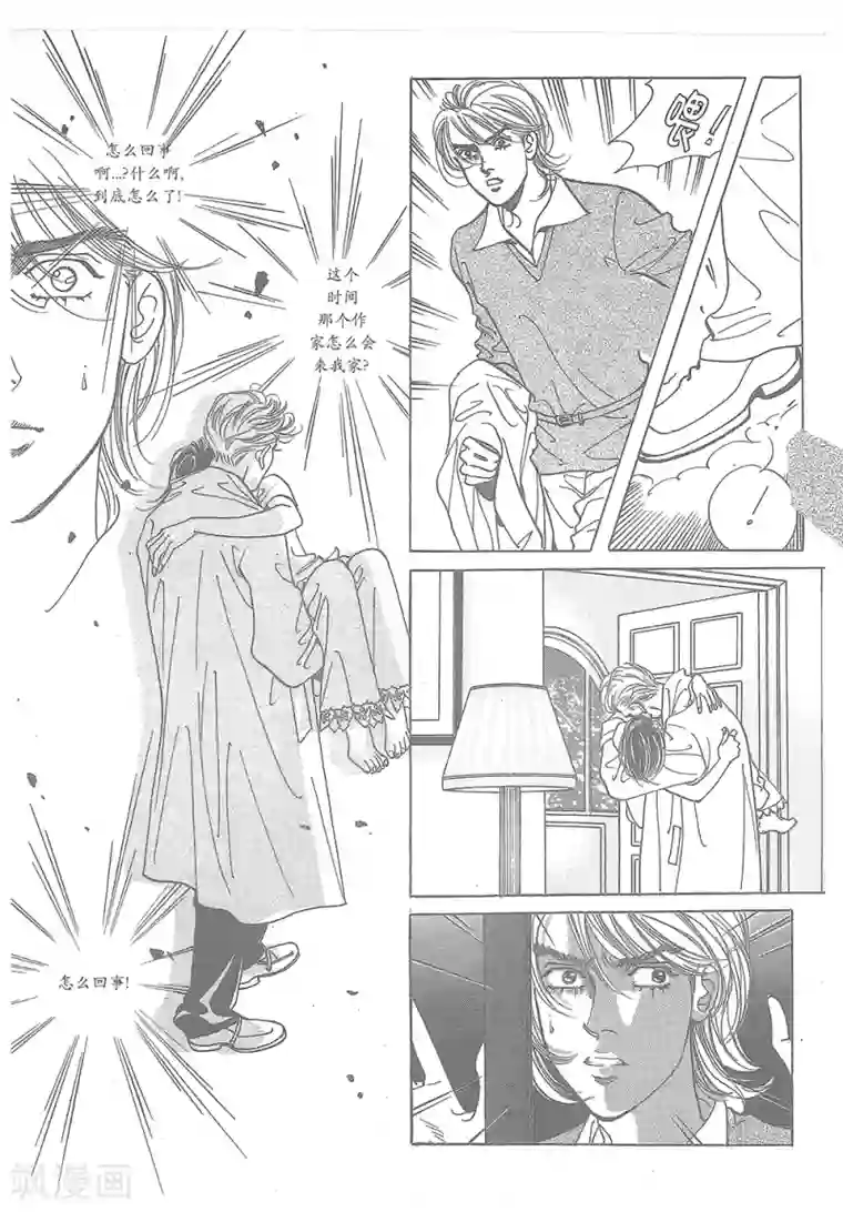 混乱私生㓉初羊第34话