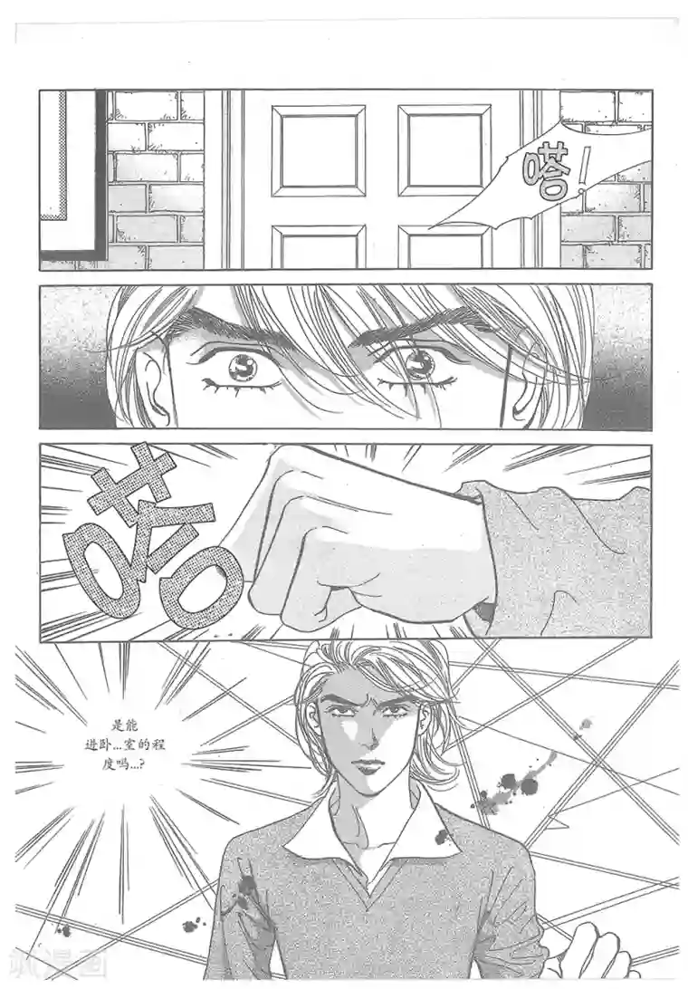 混乱私生㓉初羊第34话