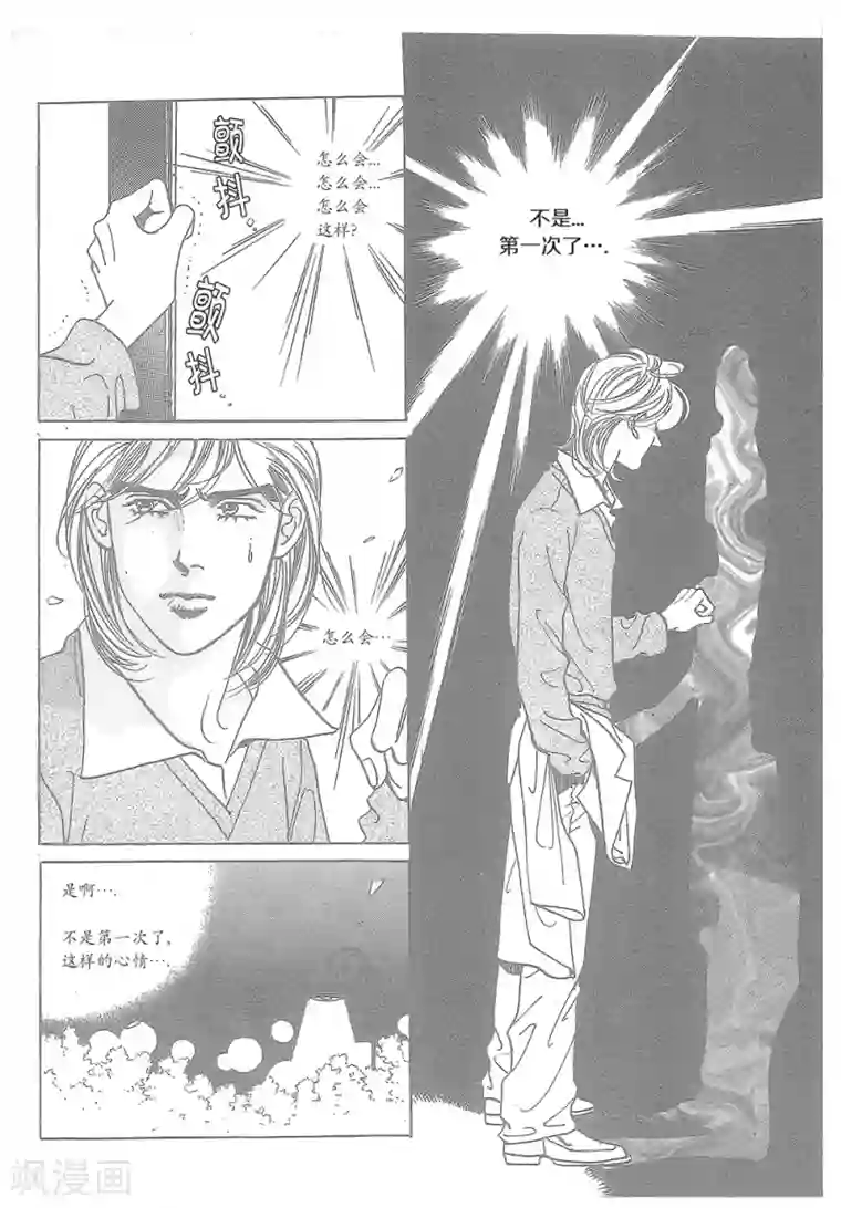 混乱私生㓉初羊第34话