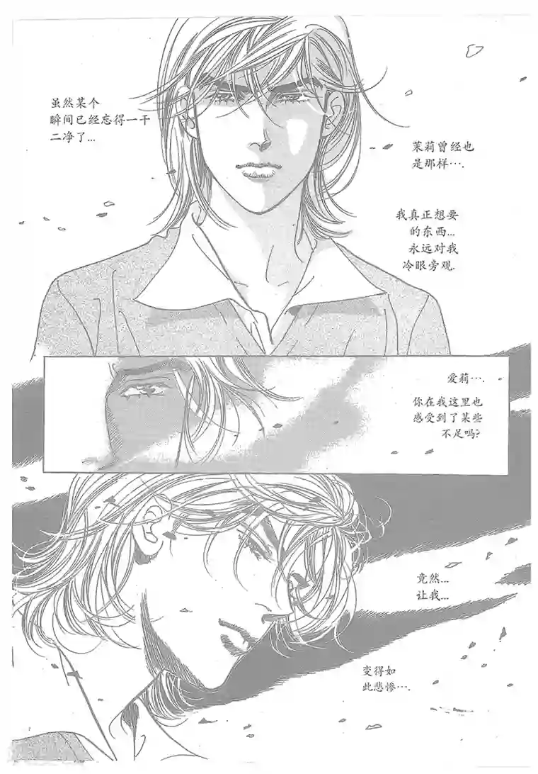 浪漫满屋第34话