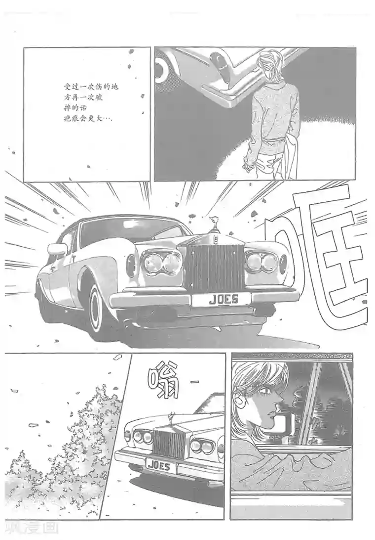 混乱私生㓉初羊第34话