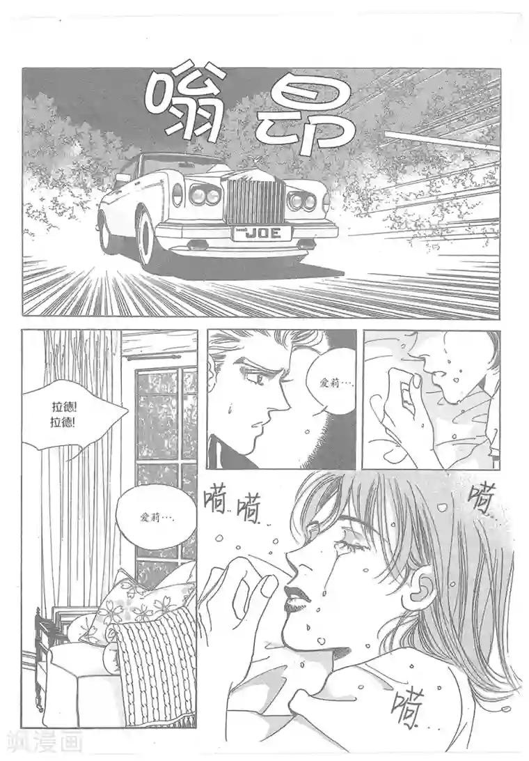 浪漫满屋第34话