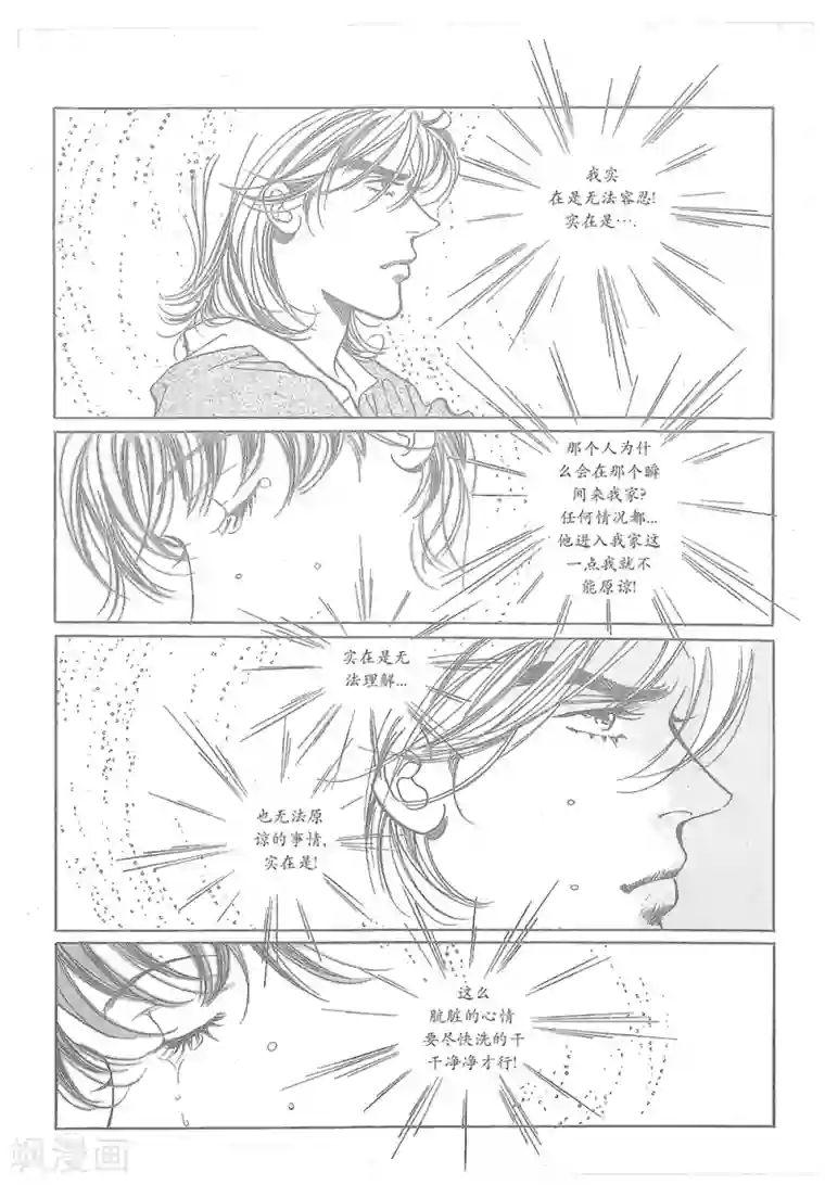 浪漫满屋第34话