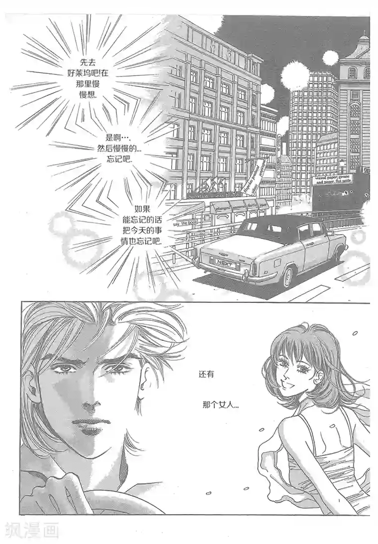 浪漫满屋第34话