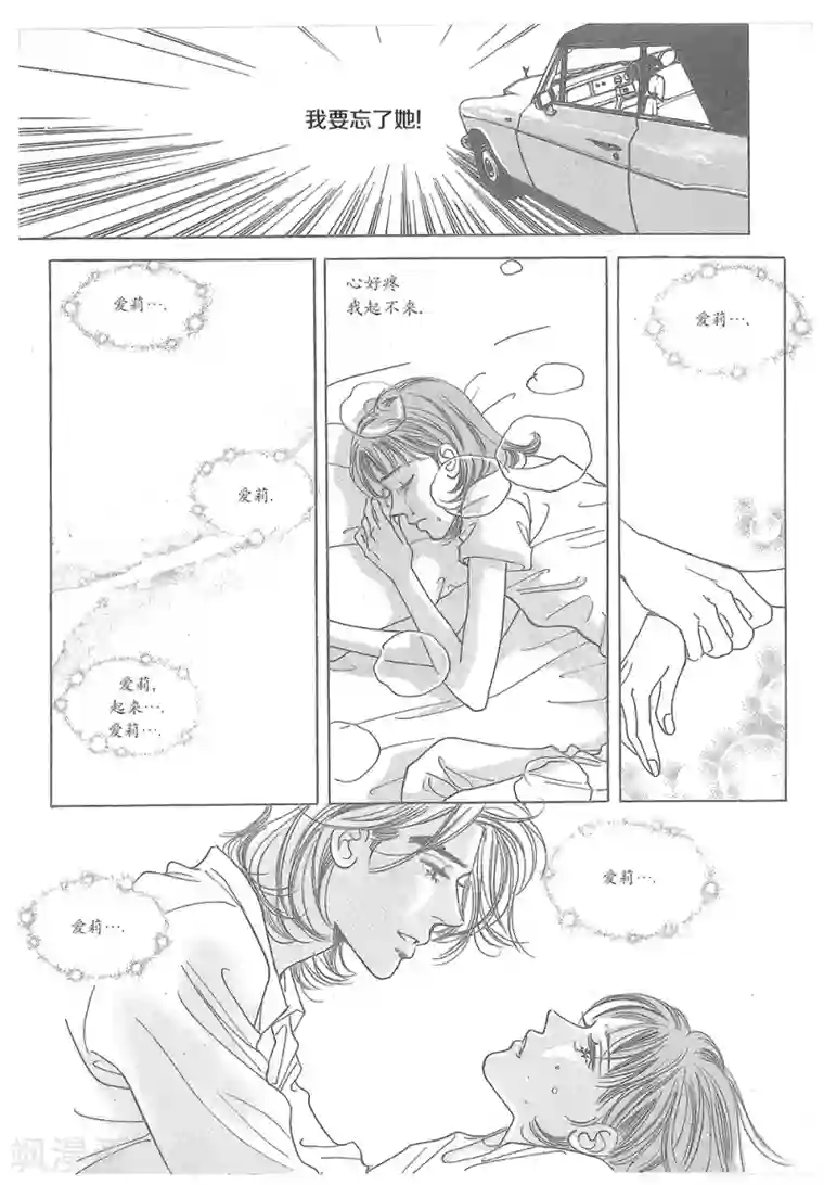 浪漫满屋第34话