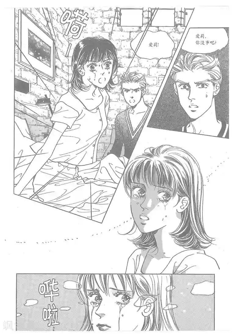 混乱私生㓉初羊第34话