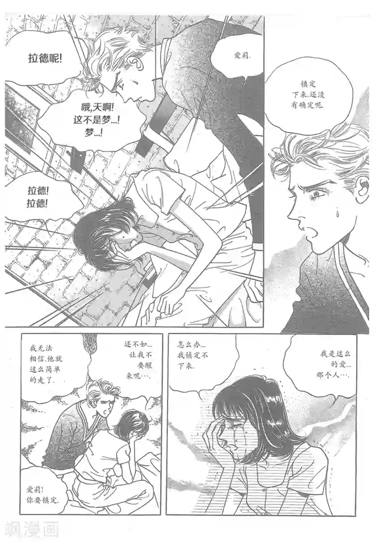 浪漫满屋第34话