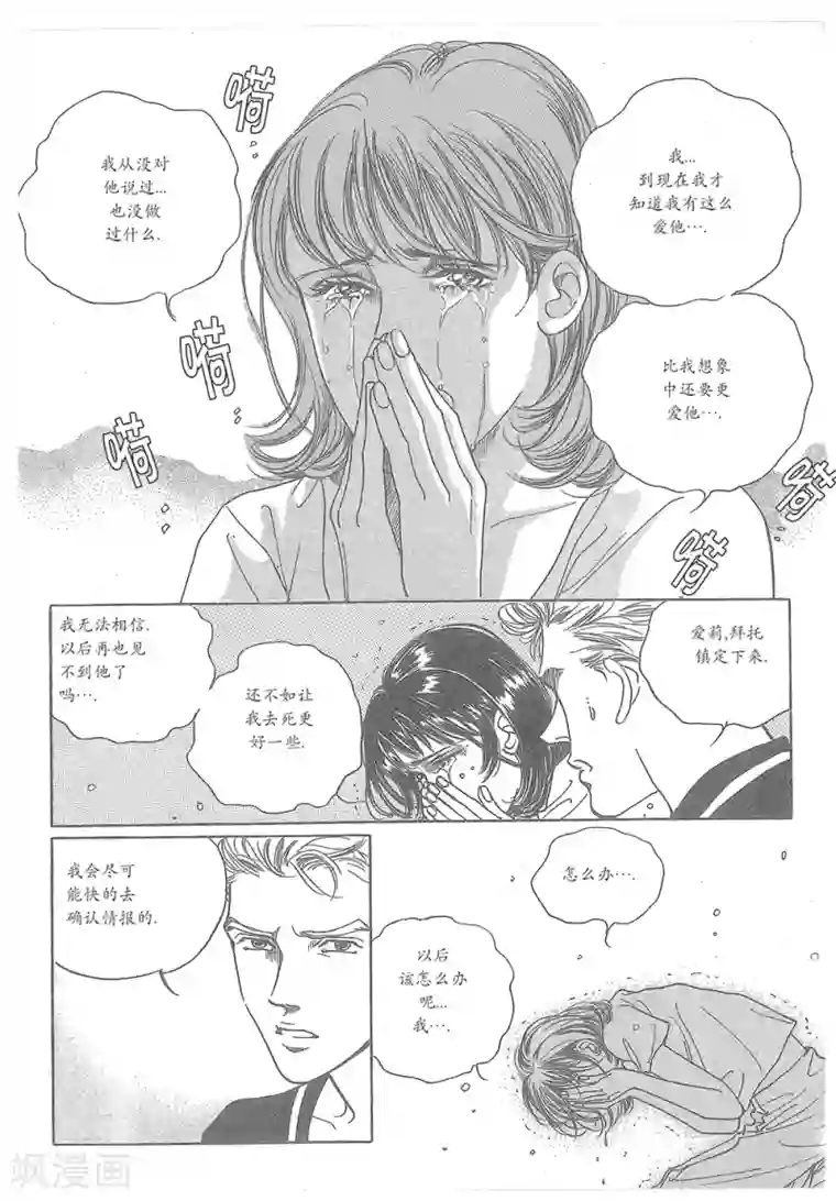 混乱私生㓉初羊第34话