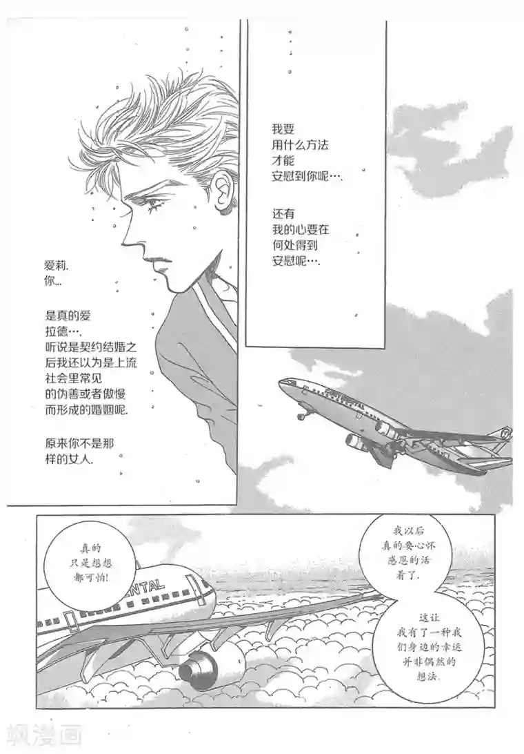 混乱私生㓉初羊第34话