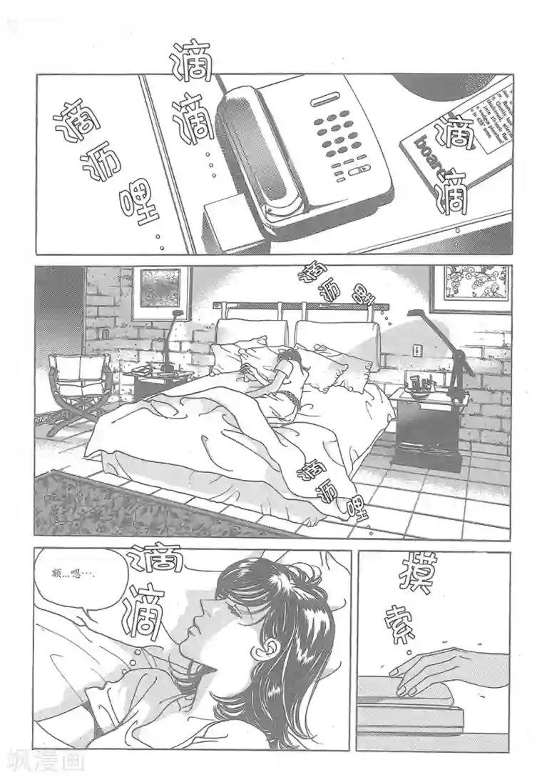 浪漫满屋第34话