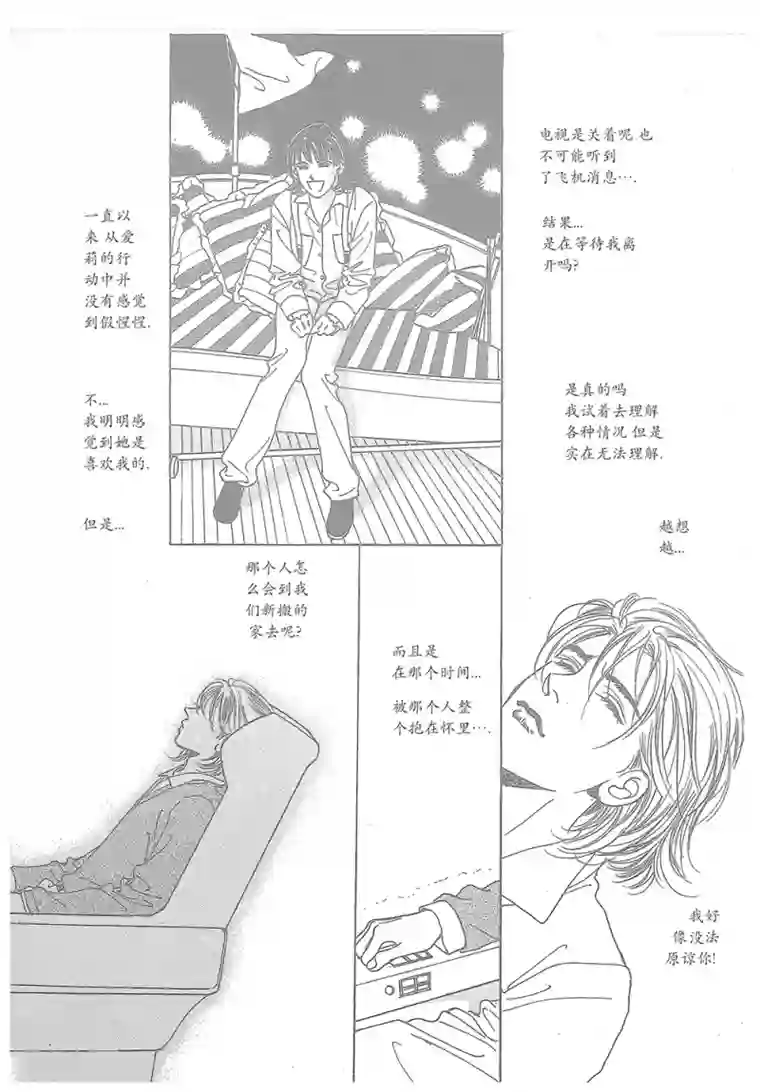 混乱私生㓉初羊第34话