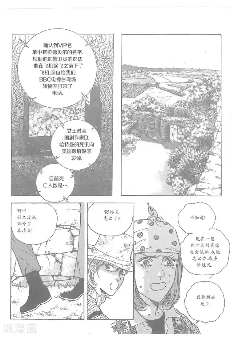 混乱私生㓉初羊第34话