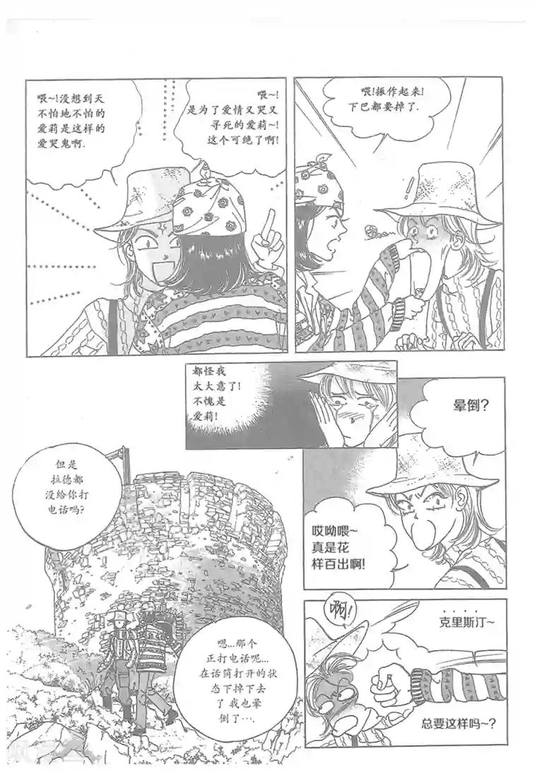 混乱私生㓉初羊第34话