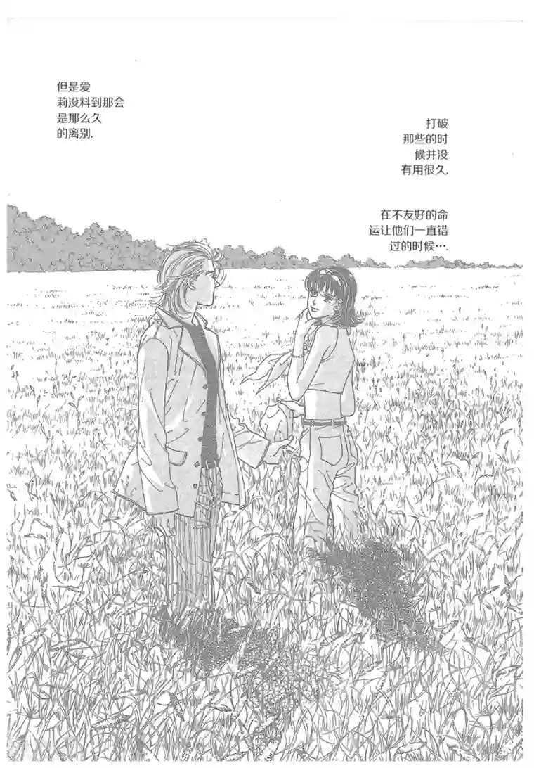 混乱私生㓉初羊第34话