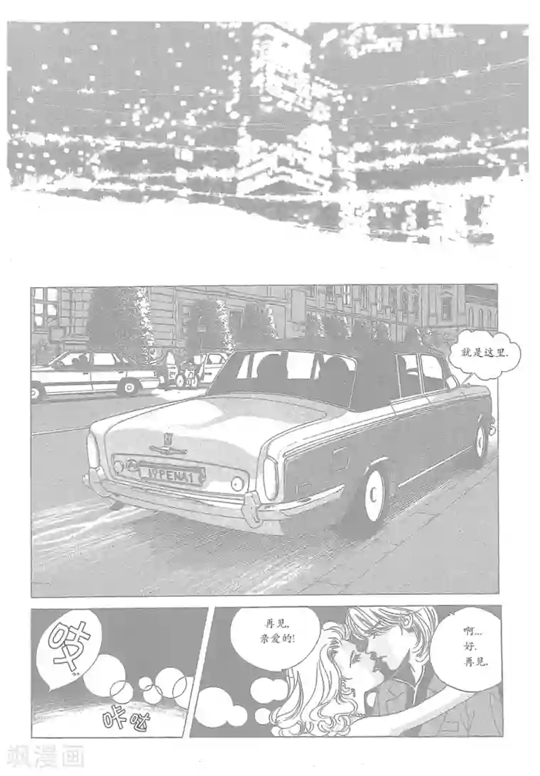 混乱私生㓉初羊第34话