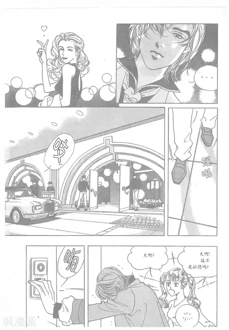 混乱私生㓉初羊第34话