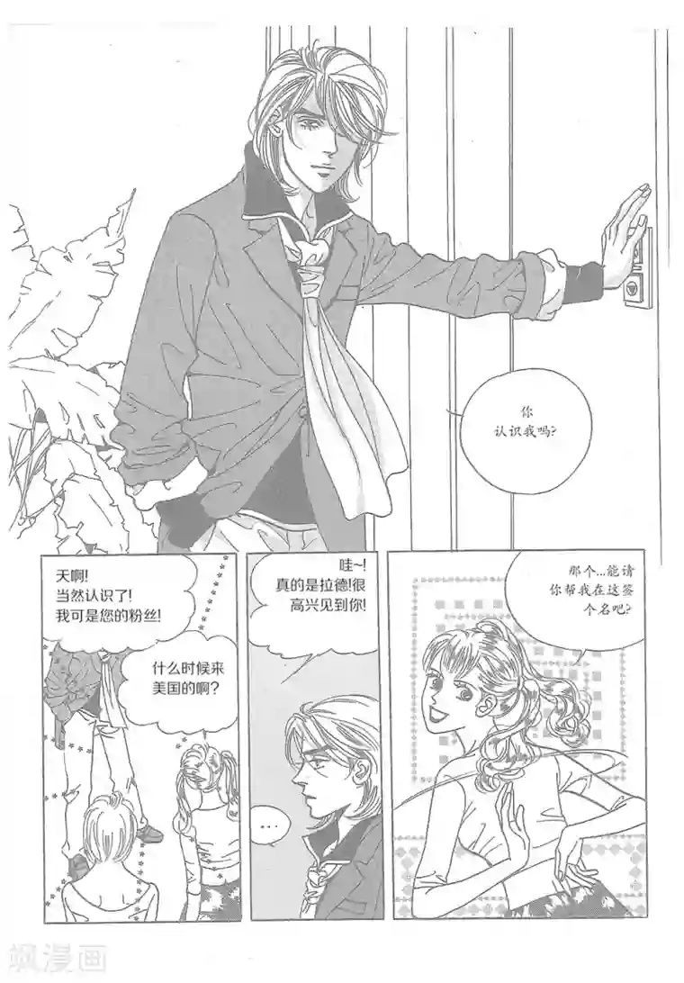 浪漫满屋第34话