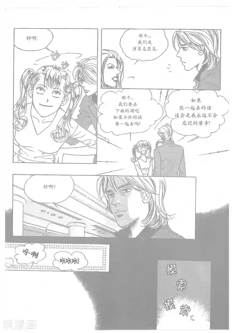 浪漫满屋第34话