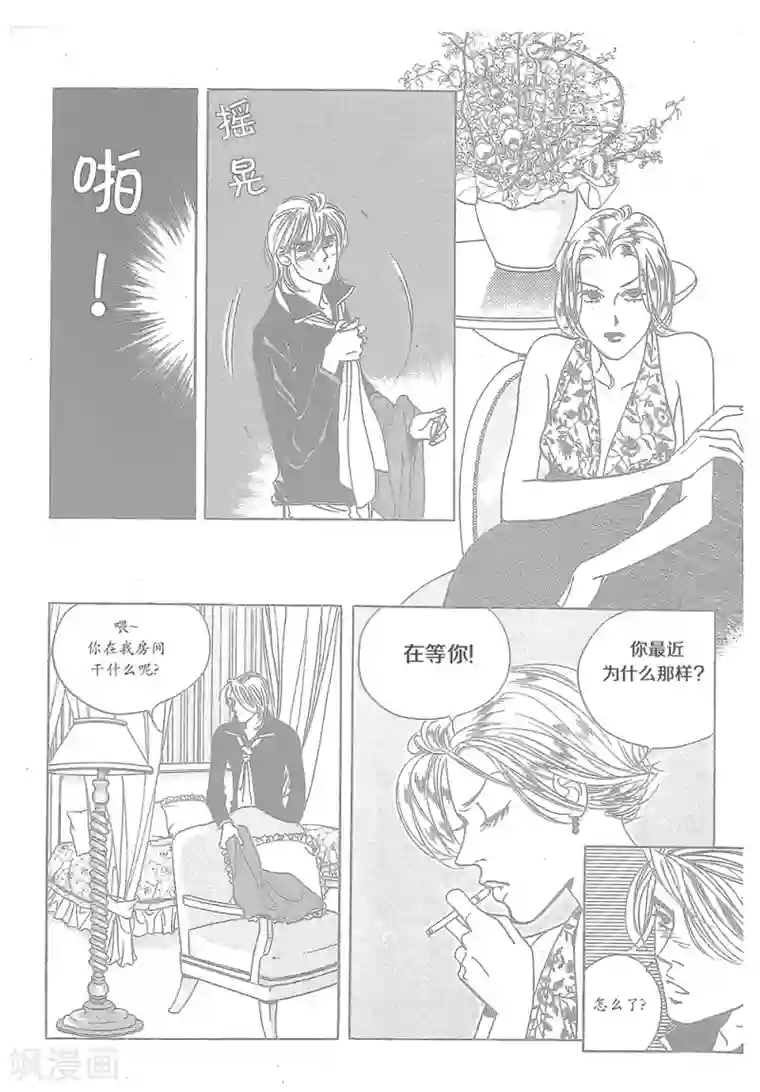 混乱私生㓉初羊第34话