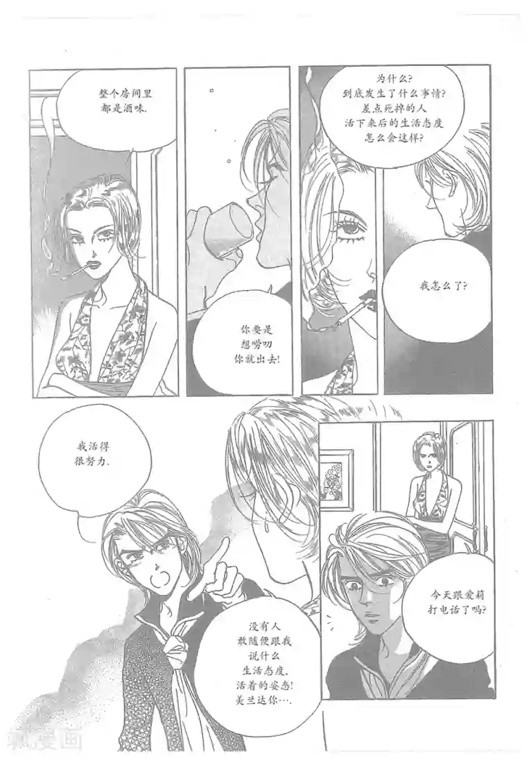 浪漫满屋第34话